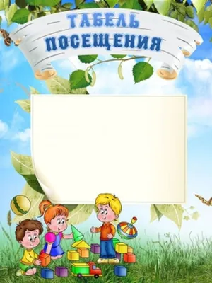 Совет федеральной территории «Сириус» установил новые выплаты на детей