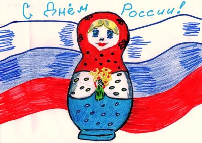Онлайн-выставка детских рисунков «Я горжусь своей Россией» |  Межпоселенческая центральная библиотека Благовещенского района