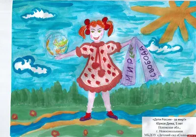Конкурс детского рисунка «ЗАЩИТНИКИ ОТЕЧЕСТВА - НАШИ ГЕРОИ» | Робин Сдобин  продажа продуктов общественного питания