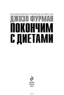 Диеты являются наиболее эффективными для похудения: безопасность