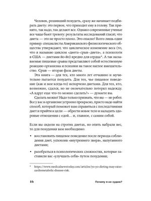 7 советов, как вести здоровый образ жизни и не навредить организму диетами  | Alina1001t | Дзен