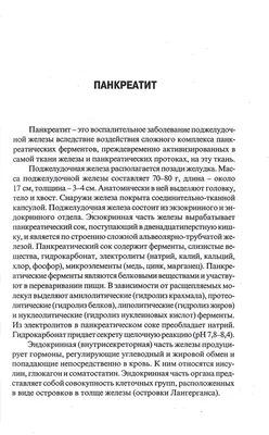 Книга Жизнь без диет Каннигэм Т., Сколник Х. - купить, читать онлайн отзывы  и рецензии | ISBN 978-5-699-56371-5 | Эксмо