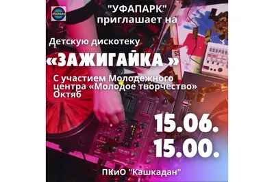 Для дискотеки DJ подвесной контроль звука с 6-дюймовым диско-шаром, шаровым  двигателем, зеркальным отражением, сценическим светом – лучшие товары в  онлайн-магазине Джум Гик