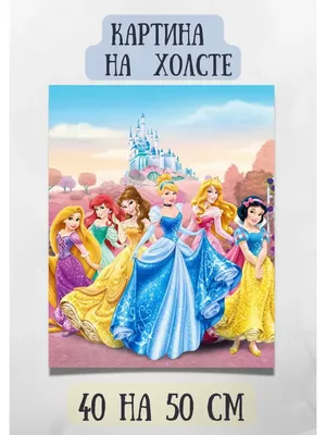 Диснеевские принцессы – 20 принтов, которые создают сказку -