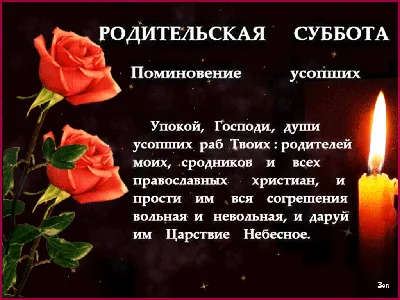 Дмитриевская родительская суббота: история и традиции — Ельск. Новости  Ельска. Народный голас. Районная газета. Гомельская область