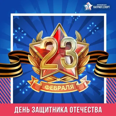 С днем 23 февраля картинку картинки