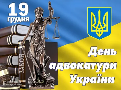 В Украине отмечают День адвокатуры / В Украине / Судебно-юридическая газета