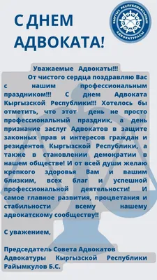 31 мая - День российской адвокатуры