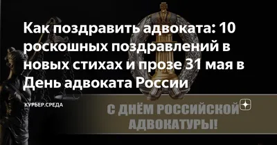 С Днём Юриста: открытки, поздравления, гифки к 3 декабря скачать бесплатно