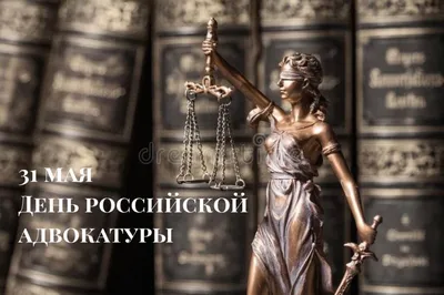 День адвокатуры в Украине 2021: лучшие открытки и поздравления