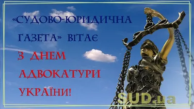 Поздравление с Днём Адвокатуры Кыргызской Республики! | Адвокатура  Кыргызской Республики