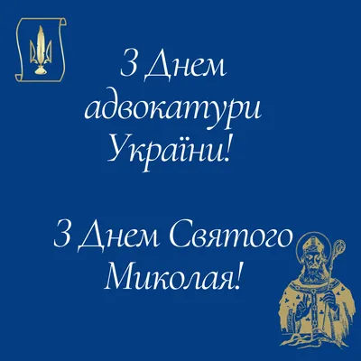 С Днём российской адвокатуры! – Гильдия Российских Адвокатов