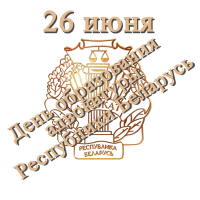 Поздравляем с Днем российской адвокатуры! - Алрф50.ру