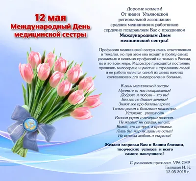 Congratulations with Day of the midwife! We congratulate midwifes! We today  with all the heart! - YouTube