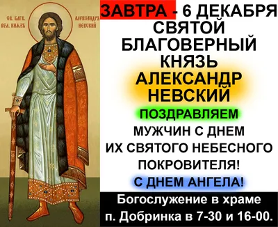 Именины Александра : Поздравление, смс и открытки на день ангела  Александра