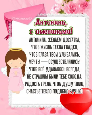 🌸3 АВГУСТА - ИМЕНИНЫ АННЫ! 🌸С ДНЁМ АНГЕЛА, АНЮТА! 🌸ПОЗДРАВЛЯЮ АНЮ С  ИМЕНИНАМИ!🌸 ЖЕЛАЮ ТЕБЕ ЛЮБВИ! - YouTube