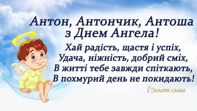 День Антонины - Праздники сегодня