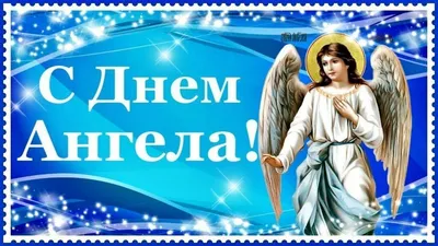 День ангела Галины: как поздравить близкого человека, картинки, проза,  стихи — Украина