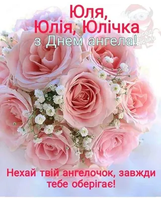 Pin by Yuliya Y on Именины in 2023 | Floral wreath, Floral, Wreaths