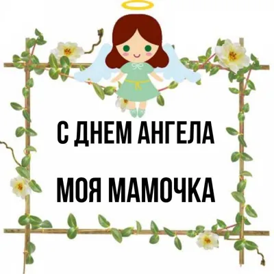 НАТАЛЬЯ, С ДНЕМ АНГЕЛА!🌺 День НАТАЛЬИ 8 Сентября! С Именинами, Наталья!  🌺Здоровья, Счастья и Любви! - YouTube