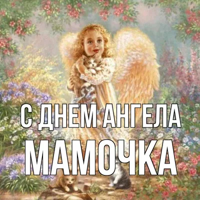 С ДНЁМ РОЖДЕНИЯ, МАМОЧКА! Самое красивое поздравление. - YouTube