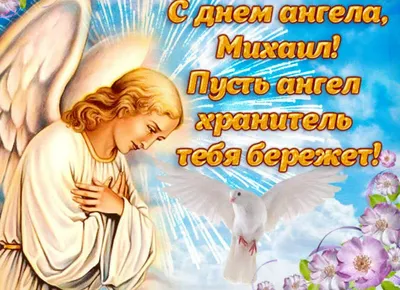 Поздравляем с Днем Ангела Анастасию — именины Насти — красивые картинки и  искренние поздравления с праздником