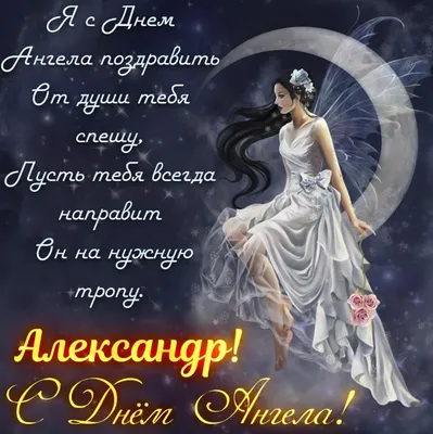 С Днем ангела Ивана: оригинальные поздравления с именинами в стихах,  открытках и картинках — Разное