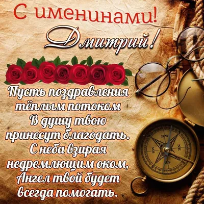 С Днем ангела Алексея: оригинальные поздравления в стихах, открытках и  картинках — Украина