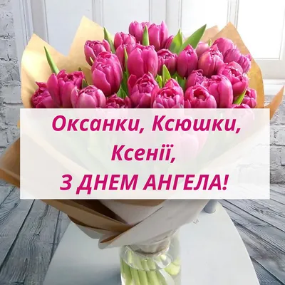 Pin by Оксана Юзифович on день нар | Postcard, Happy birthday, Congrats