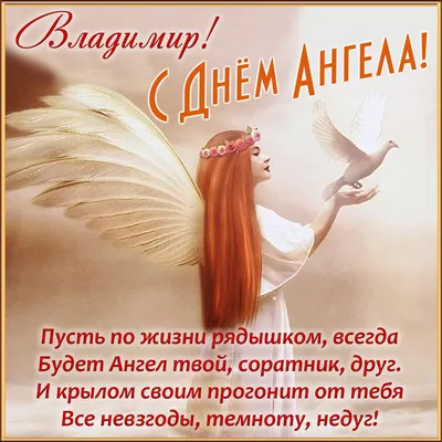 С днем ангела, Светлана! Душевные открытки и картинки - Телеграф