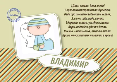 С Днем Ангела каждого носителя имени Константин в именины 15 ноября теплые  открытки и нежные стихи | Курьер.Среда | Дзен