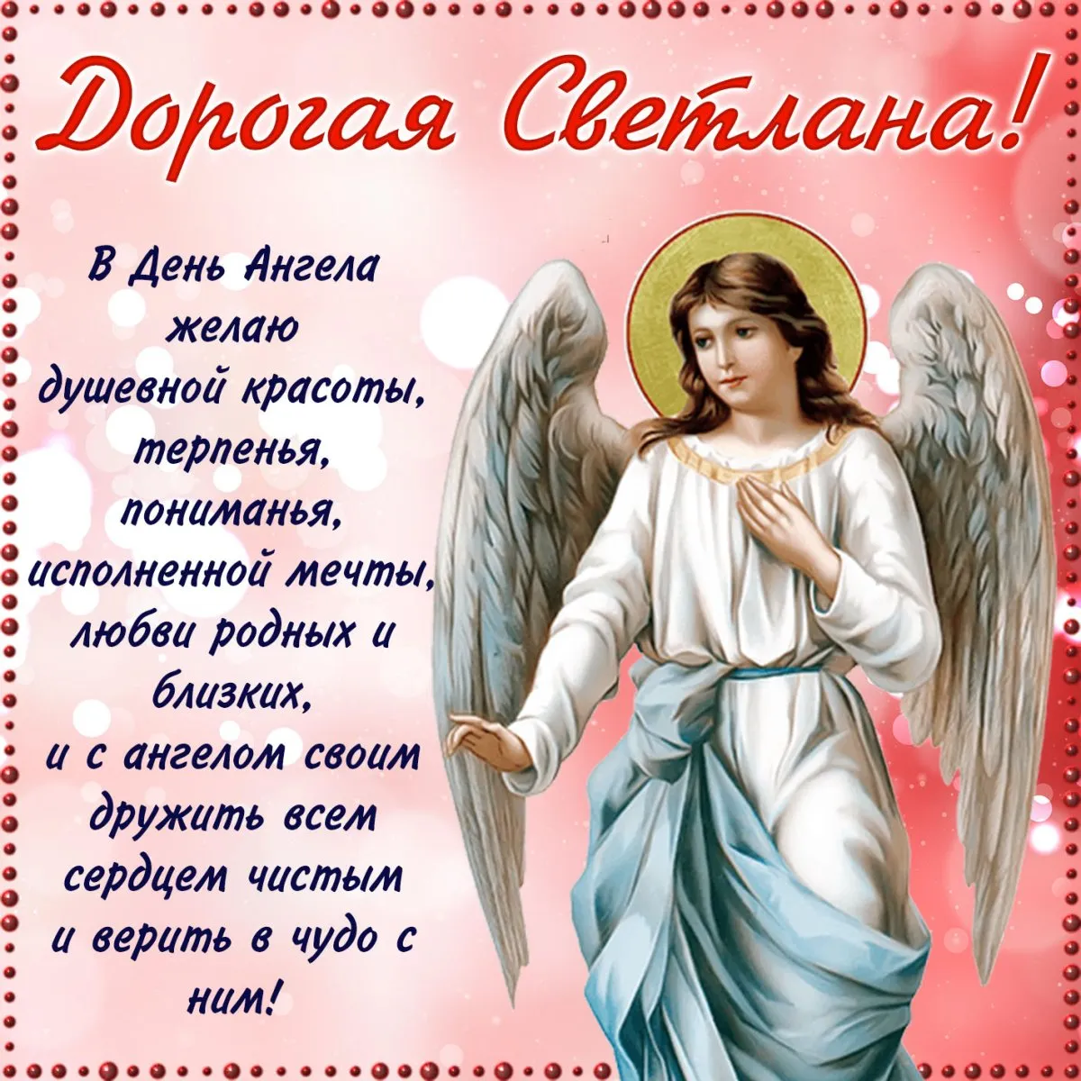 Татьянин день 25 января - красивые открытки и короткие поздравления с Днем  ангела Татьяны - Поздравления Татьяне с именинами