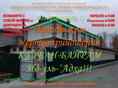 ПОЗДРАВЛЯЮ С ДНЕМ АРАФА* Пусть в преддверии светлого праздника  Курбан-байрам все вокруг наполнится Божественным светом, миром и молитвами…  | Instagram