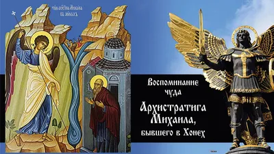 Поздравления с Михайловым днем - открытки и картинки на 21 ноября - Апостроф