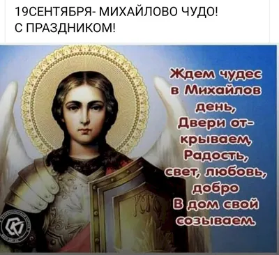 Икона Архангела Михаила: значение, в чем помогает образ святого Михаила на  коне