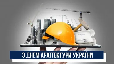 Всемирный день архитектуры 2023 года: архитектура для устойчивых сообществ