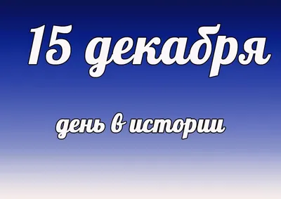 23 февраля – День защитника Отечества