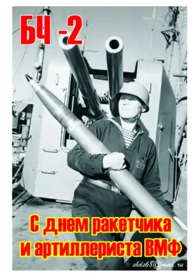 День ракетных войск и артиллерии в России - РИА Новости, 