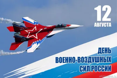 С Днём авиации Якутии!