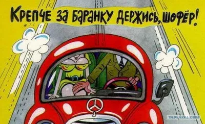 День автомобилиста в Украине 2023: история праздника, поздравления,  открытки, прикольные sms — Разное