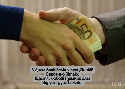 С Днём банковского работника России! - АО Банк "ПСКБ"