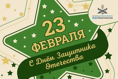 Поздравление ректора КФУ Ленара Сафина с Днем защитника Отечества | Медиа  портал - Казанский (Приволжский) Федеральный Университет