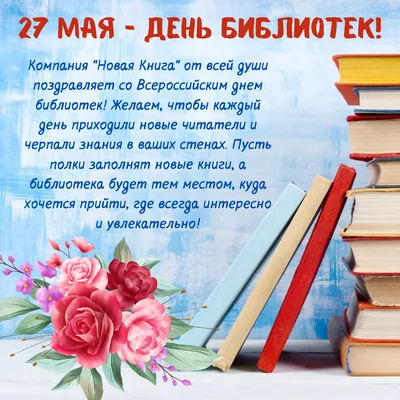 Официальный сайт Администрации Могочинского муниципального округа |  Поздравляем с профессиональным праздником Общероссийским Днем Библиотек