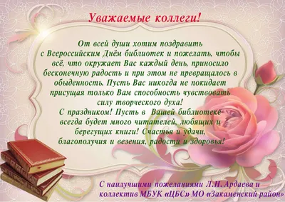 День библиотекаря 2021 - Новости - ФГКУ "Волжский спасательный центр МЧС  России"