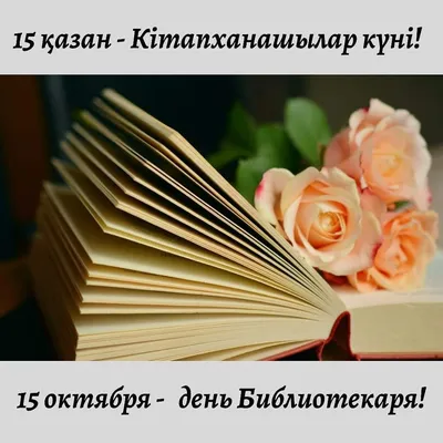 Видео открытка С Днём библиотекаря!!! - Межпоселенческая библиотека  Советского района