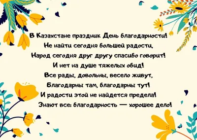 С Днем благодарности-1 марта! » Национальный историко-культурный и  природный музей-заповедник Улытау