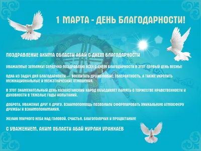 22 декабря-праздник благодарности родителям «Спасибо за жизнь!» 2023,  Азнакаево — дата и место проведения, программа мероприятия.