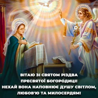 Введение во храм Пресвятой Богородицы 4 декабря - открытки с Третьей  Пречистой на вайбер - Телеграф