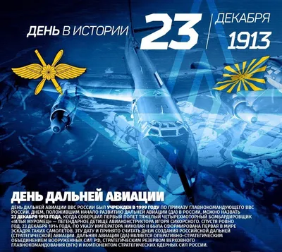 Кружка "День дальней авиации, Подарок летчику, №7", 330 мл - купить по  доступным ценам в интернет-магазине OZON (816475146)