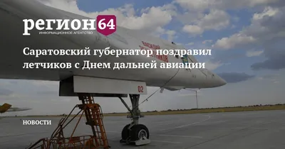 Открытки с днем гражданской авиации с днем гражданской авиации росс...